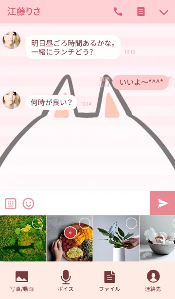 [LINE着せ替え] みゆき専用の可愛いねこの名前着せ替えの画像4