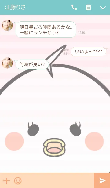 [LINE着せ替え] やよい専用の可愛いとりの名前着せ替えの画像3