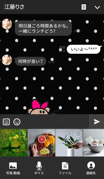 [LINE着せ替え] リロの着せかえ493の画像4