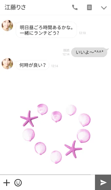 [LINE着せ替え] Simple Shell Theme...Pink Heart♡の画像3