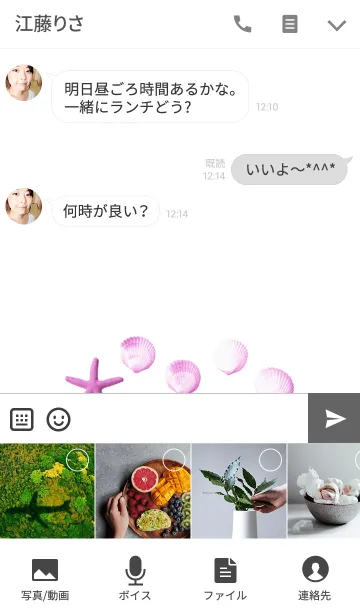 [LINE着せ替え] Simple Shell Theme...Pink Heart♡の画像4