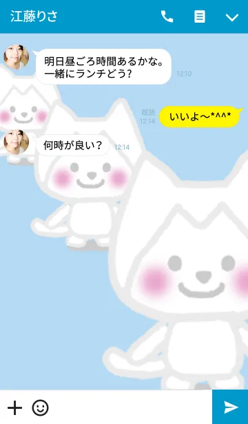 [LINE着せ替え] にゃんぽろの画像3