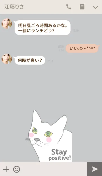 [LINE着せ替え] Happy Cat, Stay Positive.の画像3