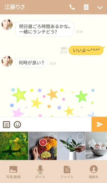 [LINE着せ替え] あいちゃん専用かわいいネコの名前着せかえの画像4