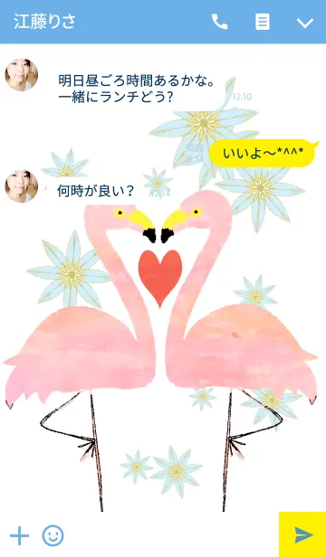 [LINE着せ替え] Special Flamingo.の画像3