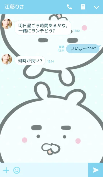 [LINE着せ替え] [りゅうと]専用可愛いクマの名前着せかえの画像3