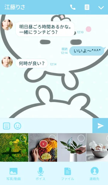 [LINE着せ替え] [りゅうと]専用可愛いクマの名前着せかえの画像4