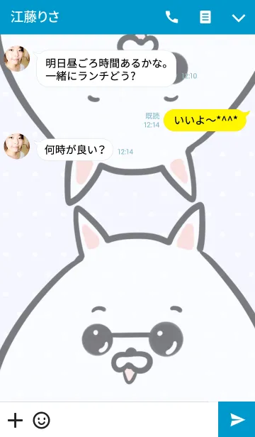 [LINE着せ替え] [ゆうせい]専用可愛いネコの名前着せかえの画像3