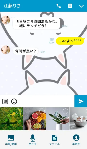 [LINE着せ替え] [ゆうせい]専用可愛いネコの名前着せかえの画像4