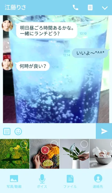 [LINE着せ替え] Cool Cocktail～カクテル～の画像4