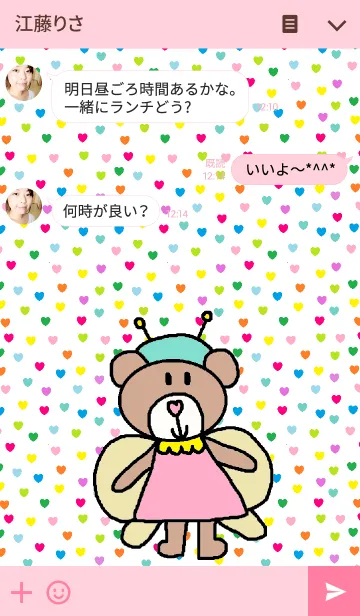 [LINE着せ替え] リロの着せかえ475の画像3