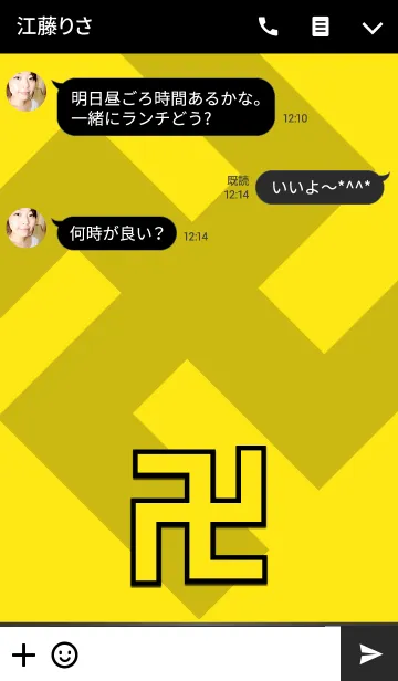 [LINE着せ替え] Standard MANJI -Yellow-の画像3