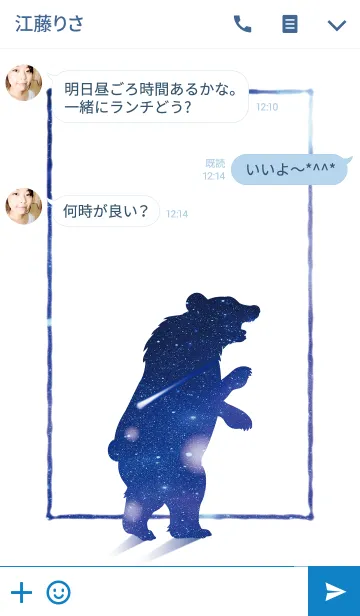 [LINE着せ替え] 星空ノクマ - Starry sky Bear -の画像3