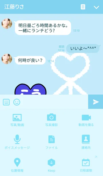 [LINE着せ替え] 組み合わせ♡ペア着せかえ「こうくん」の画像4