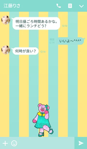 [LINE着せ替え] テディベアミュージアム 46 - Comely Bearの画像3