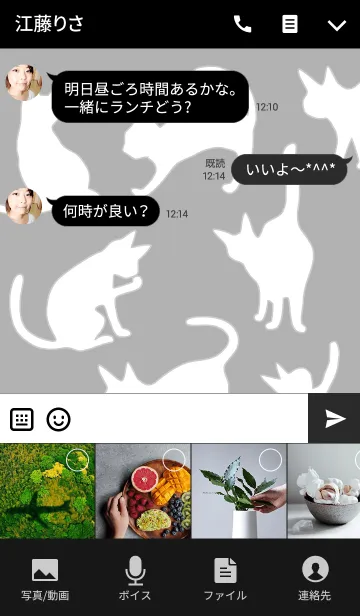 [LINE着せ替え] ネコの世界の画像4