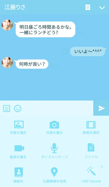 [LINE着せ替え] 鳥が。ブルーの画像4