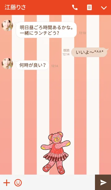 [LINE着せ替え] テディベアミュージアム 47 - Ballet Bearの画像3