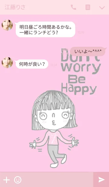 [LINE着せ替え] Momo, Don't worry, Be happy.の画像3