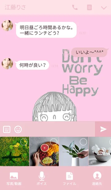 [LINE着せ替え] Momo, Don't worry, Be happy.の画像4