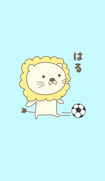 [LINE着せ替え] はるさんライオンの着せ替え Lion for Haruの画像1