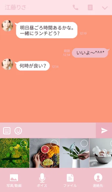 [LINE着せ替え] Simple pink ＆ orange.の画像4