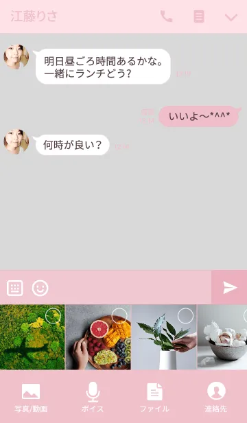 [LINE着せ替え] Simple pink ＆ gray.の画像4