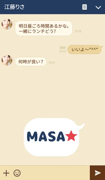 [LINE着せ替え] まさくんの着せかえ★の画像3