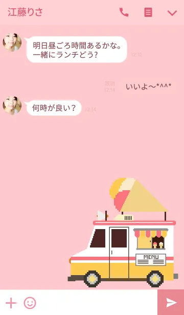 [LINE着せ替え] THE SWEETEST SUMMER (PINK)の画像3