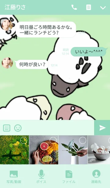 [LINE着せ替え] paw paint sheep2の画像4