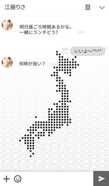 [LINE着せ替え] 全国制覇 おまもり - ver.Whiteの画像3