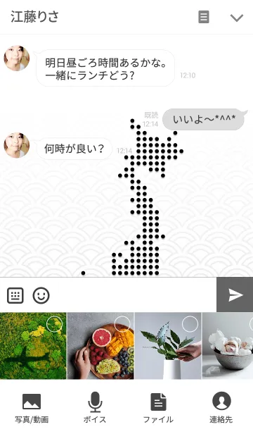 [LINE着せ替え] 全国制覇 おまもり - ver.Whiteの画像4