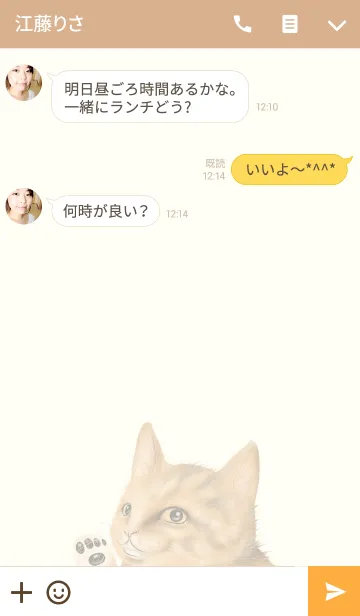 [LINE着せ替え] ちよちゃん専用のなまえ名前着せかえの画像3