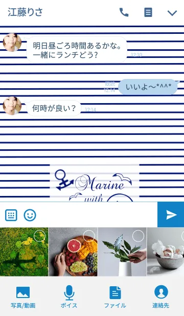 [LINE着せ替え] Marine with smileの画像4