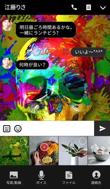 [LINE着せ替え] SPLASH SKULL 01の画像4