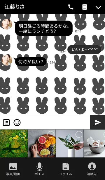 [LINE着せ替え] リロの着せかえ545の画像4