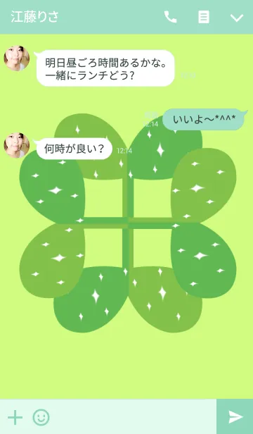 [LINE着せ替え] 願いの叶うクローバーの画像3