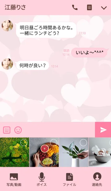 [LINE着せ替え] シンプルな甘い愛の画像4