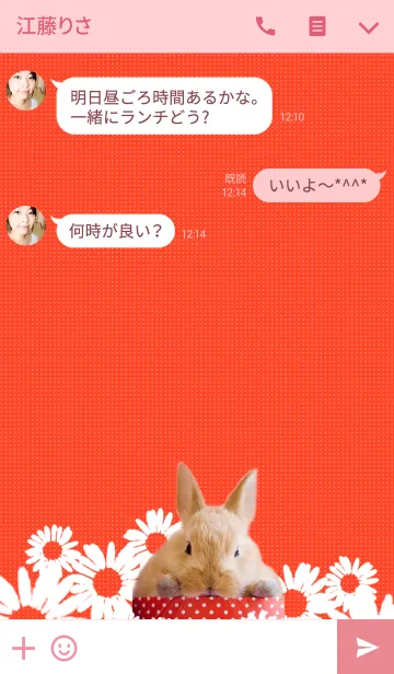 [LINE着せ替え] わんにゃんLOVE ちょこんとミニウサギの画像3