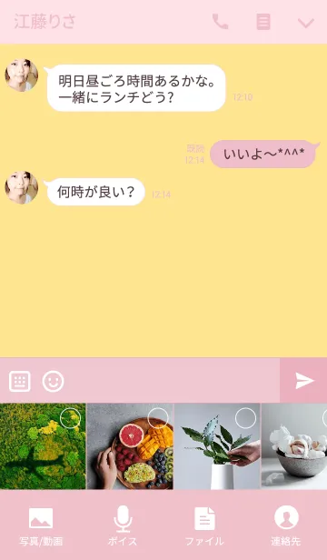 [LINE着せ替え] Simple pink ＆ yellow.の画像4