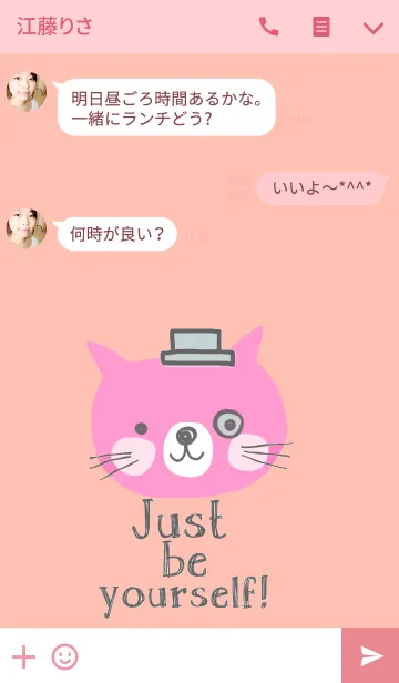 [LINE着せ替え] A nice pink cat. Just be yourself.の画像3