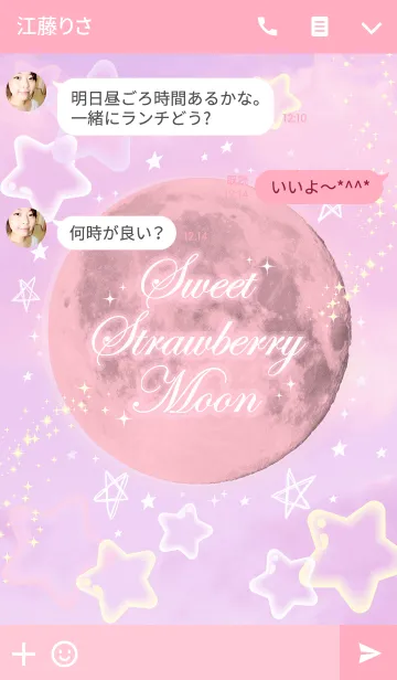 [LINE着せ替え] Sweet Strawberry moonの画像3