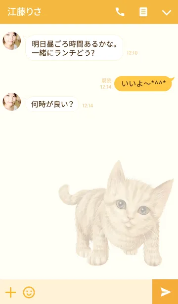 [LINE着せ替え] ともちゃん専用のなまえ名前着せ替えの画像3