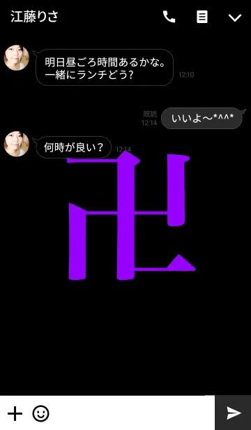 [LINE着せ替え] 卍 MANJI - PURPLE ＆ BLACK - STANDARDの画像3