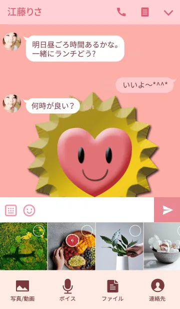 [LINE着せ替え] 健康的になれるハートのキャップの画像4