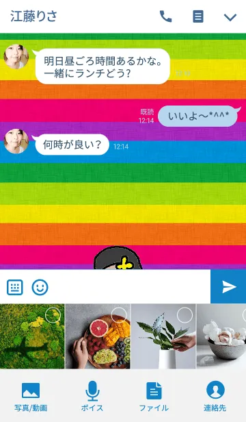 [LINE着せ替え] リロの着せかえ490の画像4