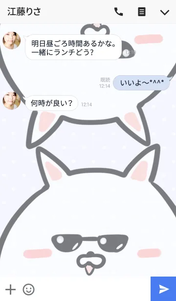 [LINE着せ替え] [りょうや]専用可愛いネコの名前着せかえの画像3