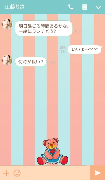 [LINE着せ替え] テディベアミュージアム 48 - Flower Bearの画像3