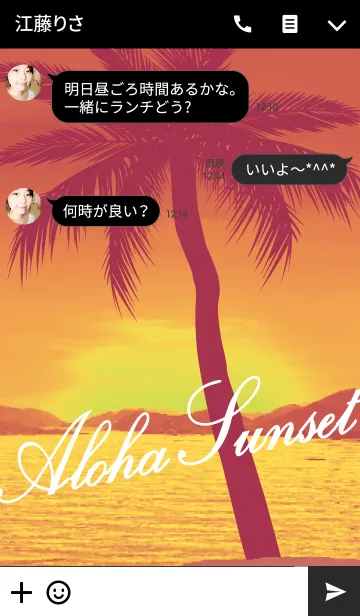 [LINE着せ替え] Aroha Sunset Beach 2の画像3