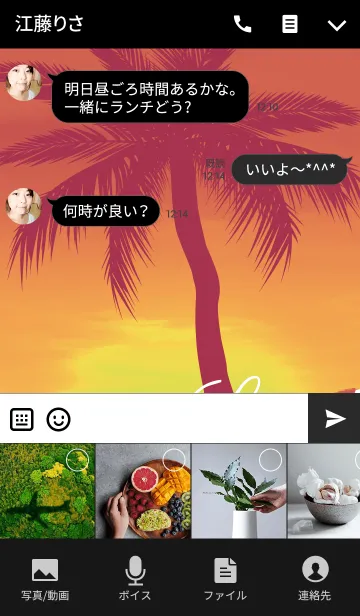 [LINE着せ替え] Aroha Sunset Beach 2の画像4